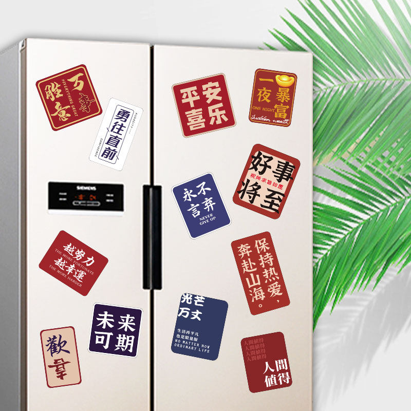 Refrigerator sticker magnet paper Guochao New Year Heqing Magnetic Ping Christmas Eve rich Spring Festival Festive Decorations Creative Door Stickup Customize
