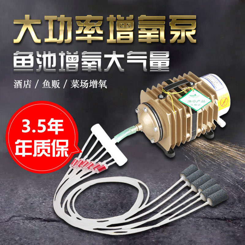 Sensen Fish Tank Oxygen Pump Quality Service Fish Farming Aerator Oxygenation Pump Beating Oxygen Machine High Power Fish Pond Oxygenation Pump