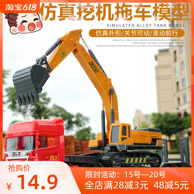 De Lixin Engineering Car Toy Hoist Locomotive Digger Flatbed Truck Big Boy Cart Children Tank Digger