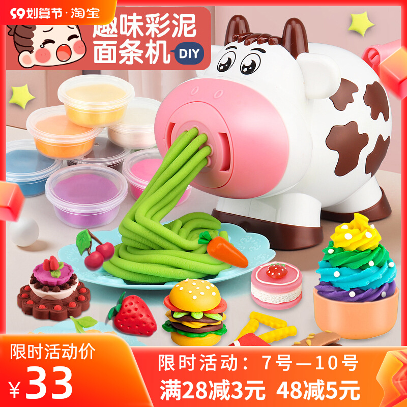 Children's plasticine toy set noodle machine mold piglet color mud clay non-toxic toy girl 3 years old 2-4 years old