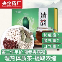 Red beans barley poria tea moisture heat coix seed lotus leaf bad breath tea stomach damp and hot physical conditioning