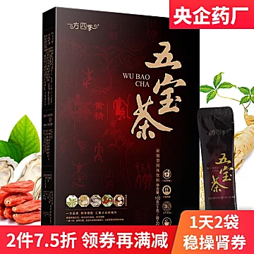 一方制药礼品男人五宝茶养生肾茶100g[55元优惠券]-寻折猪