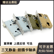 5045 lock body large 50 silent lock body length 138 and 145 Tianyu lock body 5045 lock body length 160 anti-raise mute