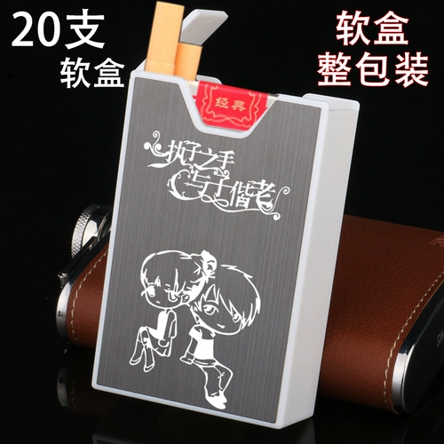 君瑞 Портативный портсигар, ультратонкая водонепроницаемая дорожная трендовая креативная коробка подходит для мужчин и женщин