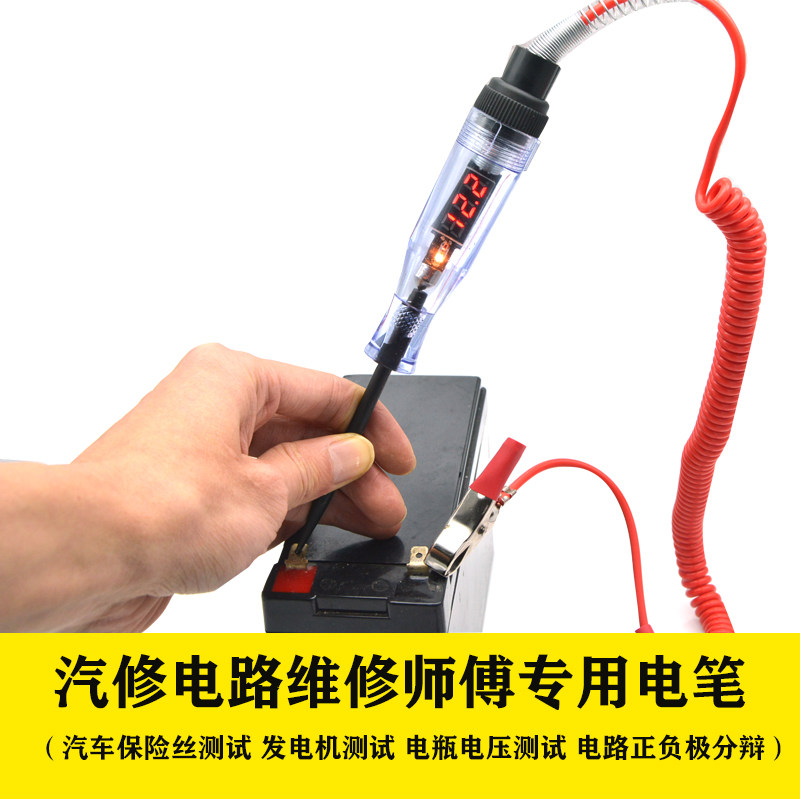 Multifunction car fuse line 3-30V BATTERY TEST Electric Pen Spring Wire Digital display Voltage Display Pen