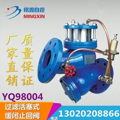 YQ98004 fire water pump to prevent backflow elimination of water hammer filtration piston type slowly closed check valve DN100 65