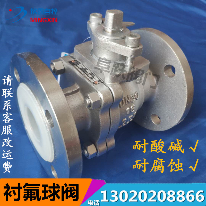 Q41F46-16C chemical acid and alkali corrosion manual cast steel lined fluorine ball valve DN50 65 80