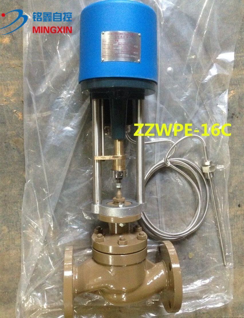 ZZWPE-16C high temperature steam heat-conducting oil electric temperature regulating valve electric temperature-controlled regulating valve DN100 65