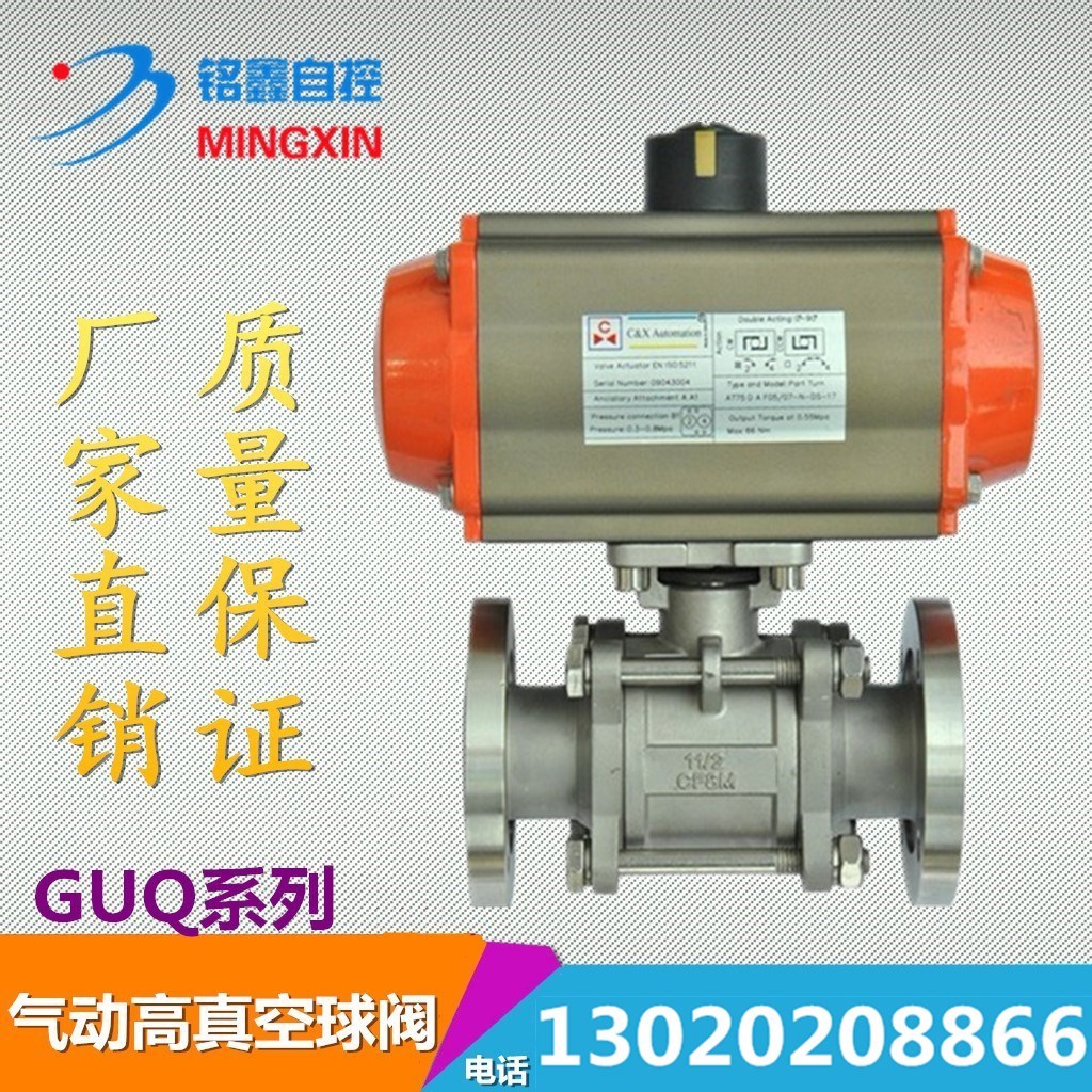 Vacuum valve 304 stainless steel looper flange pneumatic high vacuum ball valve GUQ-16 25 32 DN100 65