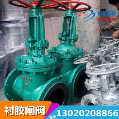 Z41J-16C Chemical oil power plant environmental protection corrosion-resistant acid-base cast steel flange rubber-lined gate valve DN80 125
