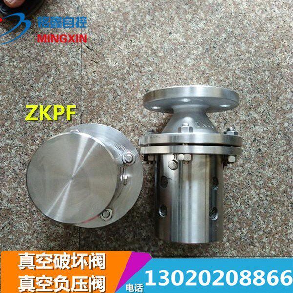 ZKPF Carbon Steel Cast Steel Vacuum Breaking Valve Vacuum Destructor Negative Pressure Safety Valve Release Valve DN50 150