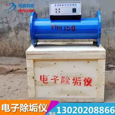 Electronic descaler multifunctional electronic water processor central air conditioning accessories DN100 80 DN50 150