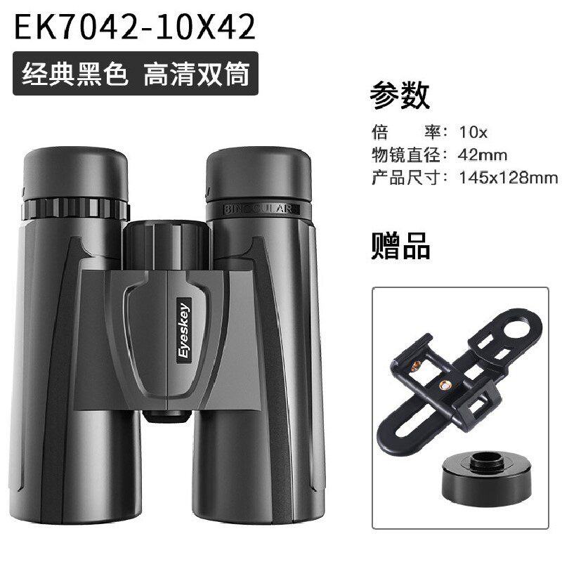 10X42 Binoculars High-fold HD Microlight Night Vision Portable Looking Glass Outdoor Tourism View concert