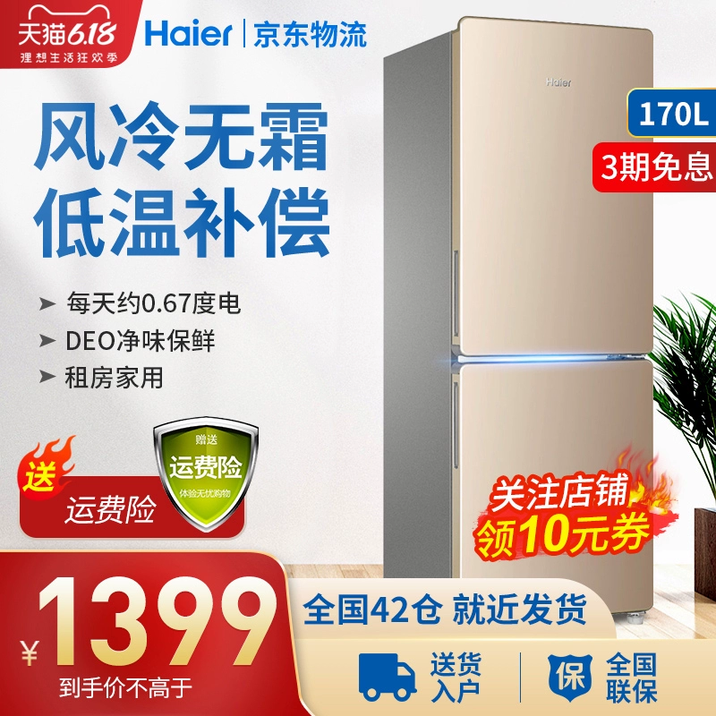 Haier Haier tủ lạnh hai cửa làm mát bằng không khí lạnh hai cửa cho thuê nhà nhỏ tủ lạnh BCD-170WDPT - Tủ lạnh