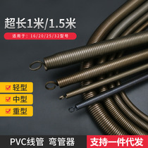Extended and thickened PVC wire pipe spring bender Industrial grade high elasticity electrician threading 4-point spring bender