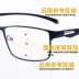 Kính thông minh thay đổi màu sắc thay đổi độ dốc kính đọc đa tiêu cự viễn thị viễn thị sử dụng kép tự động lấy nét cũ kính tiến bộ - Kính đeo mắt kính