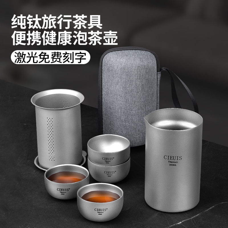 Portable Pure Titanium Advanced Travel Tea Set Tea Set Tea Maker New Outdoor Camping Titanium Alloy Quick Guest Cup Teapot-Taobao