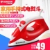 Mini Family Spelling Đậu Suning Iron Iron Hand Hold Point Steam Steam Comfort Trang chủ Thiết bị nhỏ Điện nóng - Điện sắt