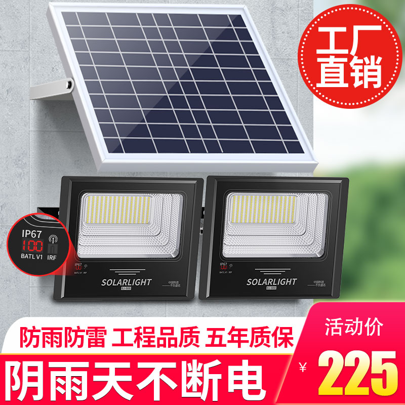 Still Fujian power solar schemes for Two floodlight super bright new rural household indoor and outdoor waterproof Street