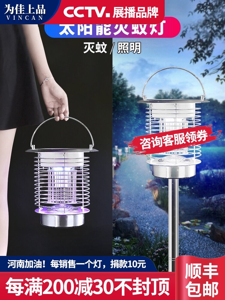 Solar mosquito killer lamp Outdoor garden garden household electric mosquito hanging lamp Outdoor waterproof mosquito trap Mosquito repellent artifact