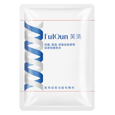 芙清医美医用修复面膜1片装