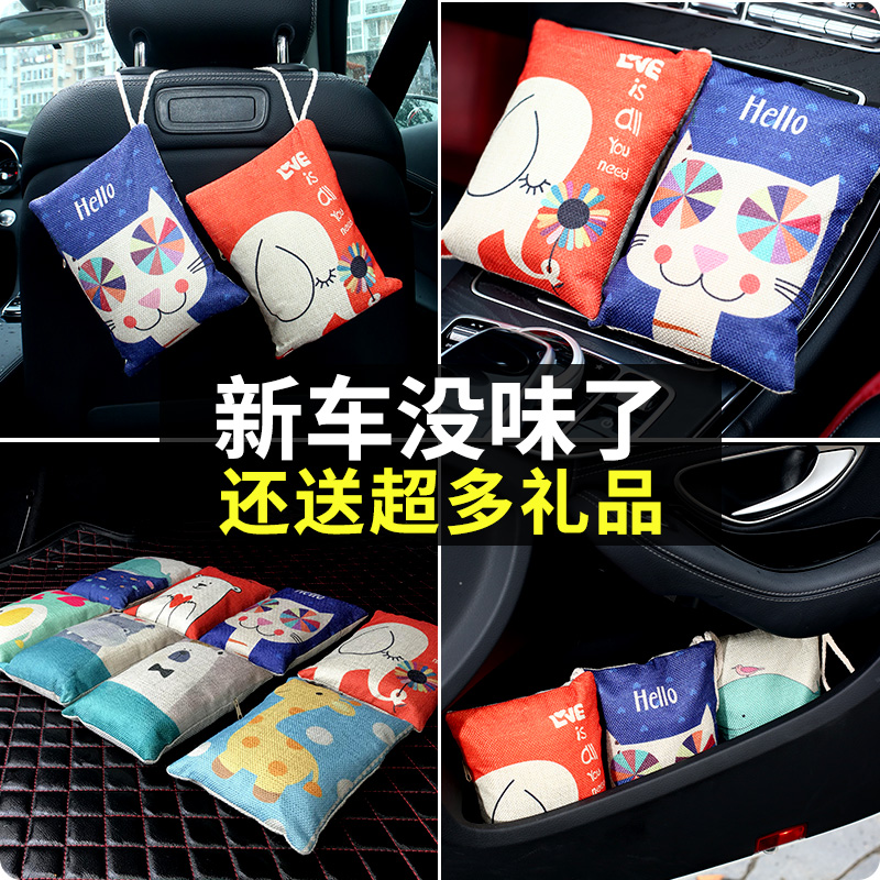 Bamboo charcoal package car with new car car in addition to formaldehyde, odor absorption and odor removal special vehicle activated carbon ornament carbon