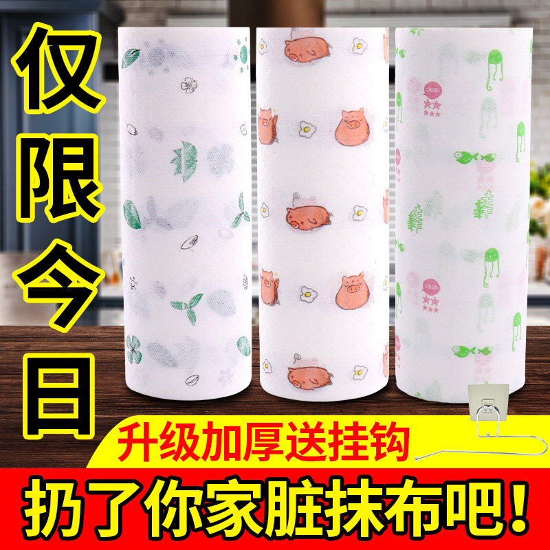 Lazy Rag Drag Wash Wash Wash Household Dry and Humid Kitchen Water Dry and Deoiling Disposable Dishwashing Dishwashing Towel