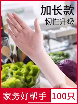 Gloves disposable lengthened PVC kitchen kneading noodles, dishwashing dishes, durable thickening glue, ultra-thin tight hand latex transparent
