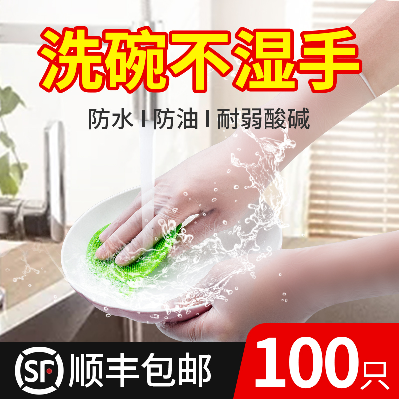 Gloves washing dishes women waterproof kitchen housework disposable PVC latex leather durable type household brush bowl artifact thin