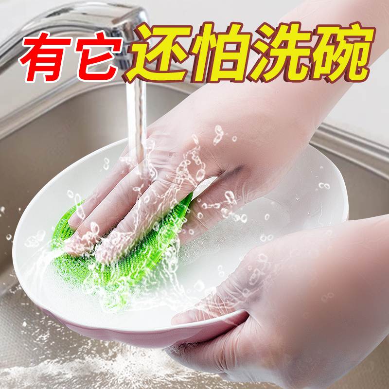 Dish washing gloves female summer disposable pvc household household kitchen cooking work waterproof thin section extended stick hand