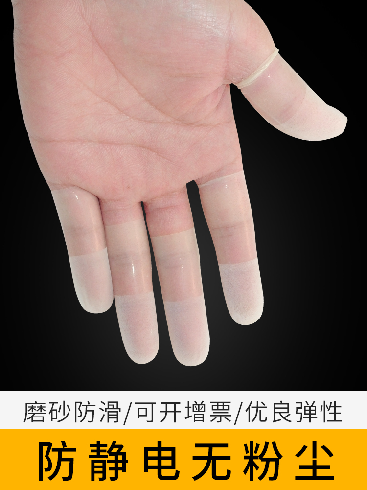Rubber finger cover protection cover wearresistant thickened finger