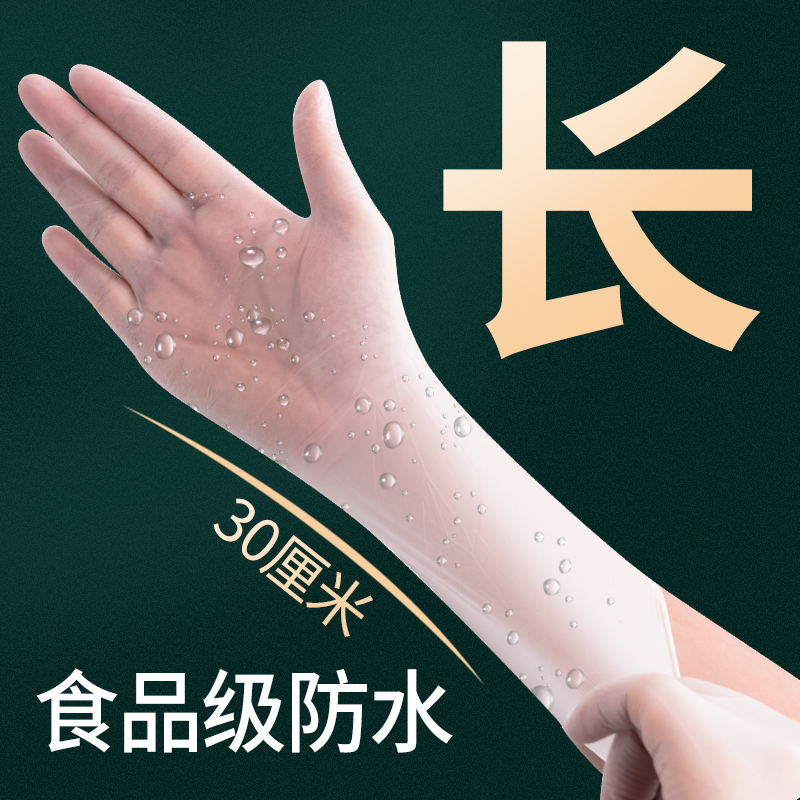 Disposable dishwashing pvc gloves female lengthened latex kitchen Home Rubber sticker tight summer brush bowls waterproof and durable