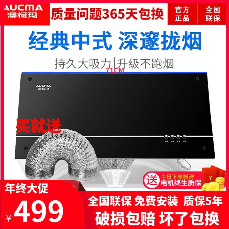 Aucma Aucma 180HZ1 Chinese range hood small size exhaust fan wall kitchen household smoke machine