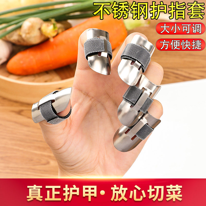 家庭用野菜カット用安全指ガード、ステンレス製調節可能指ガード、キッチン指保護具。