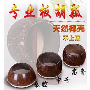 Banhu scoop made of old coconut shell in hainan