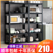 Kitchen shelf floor-standing multi-layer microwave oven multi-function storage shelf household balcony storage shelf