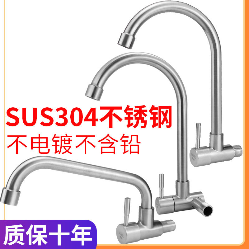 vòi nước gắn tường inax Bàn rửa chậu rửa bếp vòi inox 304 thành cây lau nhà hồ giặt hồ bơi 4 vòi nước lạnh đơn vòi rửa chén nóng lạnh âm tường vòi nước gắn tường inax