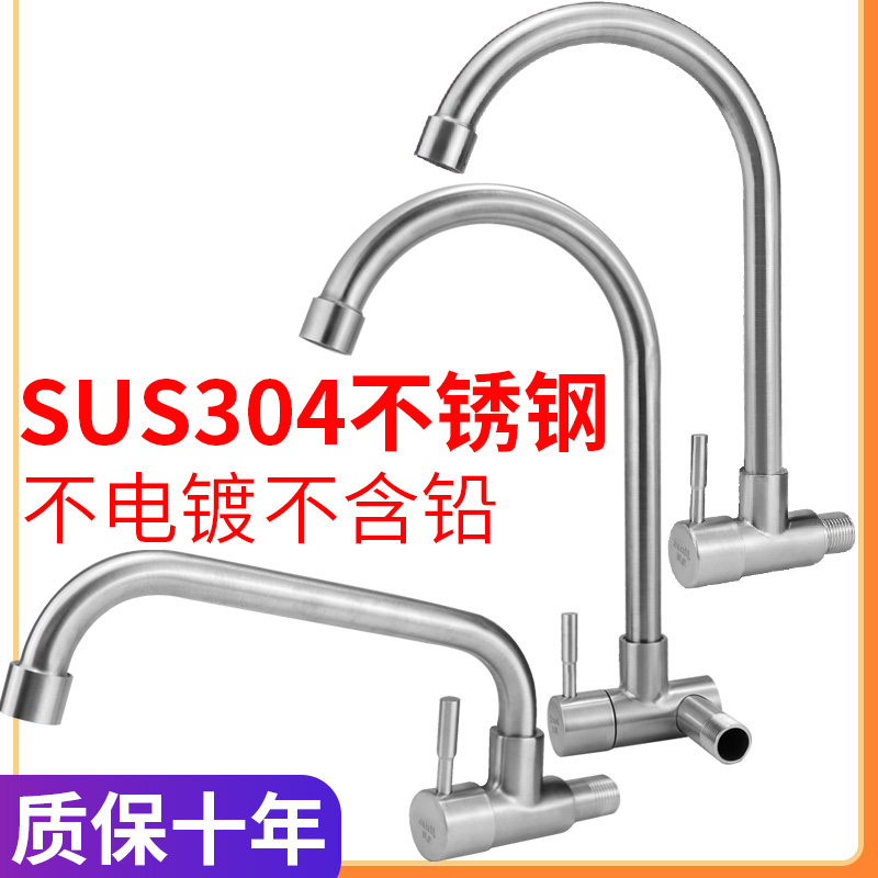 Sink sink sink kitchen faucet 304 stainless steel in-wall mop pool Laundry pool 4-point single cold water faucet