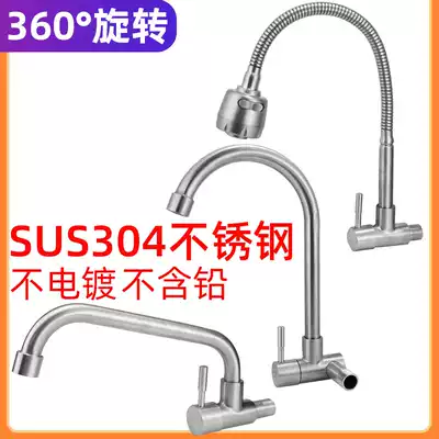 304 stainless steel wall kitchen faucet in wall mop pool laundry pool household 4 points single Cold Faucet