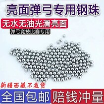 Slingshot special steel ball 6 35mm6 5mm7mm7 5mm8 5mm8 8 5mm marbles 6mm9mm precision steel ball