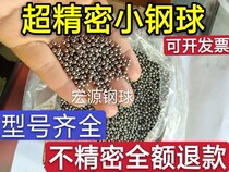 Steel balls 2 03 2 08 2 12 2 25 2 7 2 2 7 2 2 75 2 8 3 03 3 18 3 19mm Steel balls