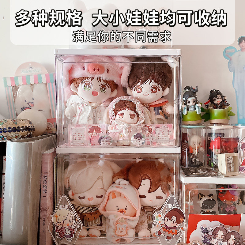 Cotton doll storage display box transparent acrylic 20cm dust-proof large-capacity doll small ornament plush toy