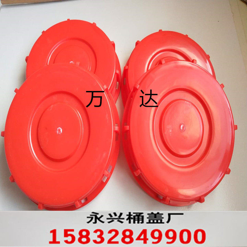 Ton barrel cover breathing cover accessories container lid large plastic cover ton barrel accessories red breathing cover IBC barrel cover
