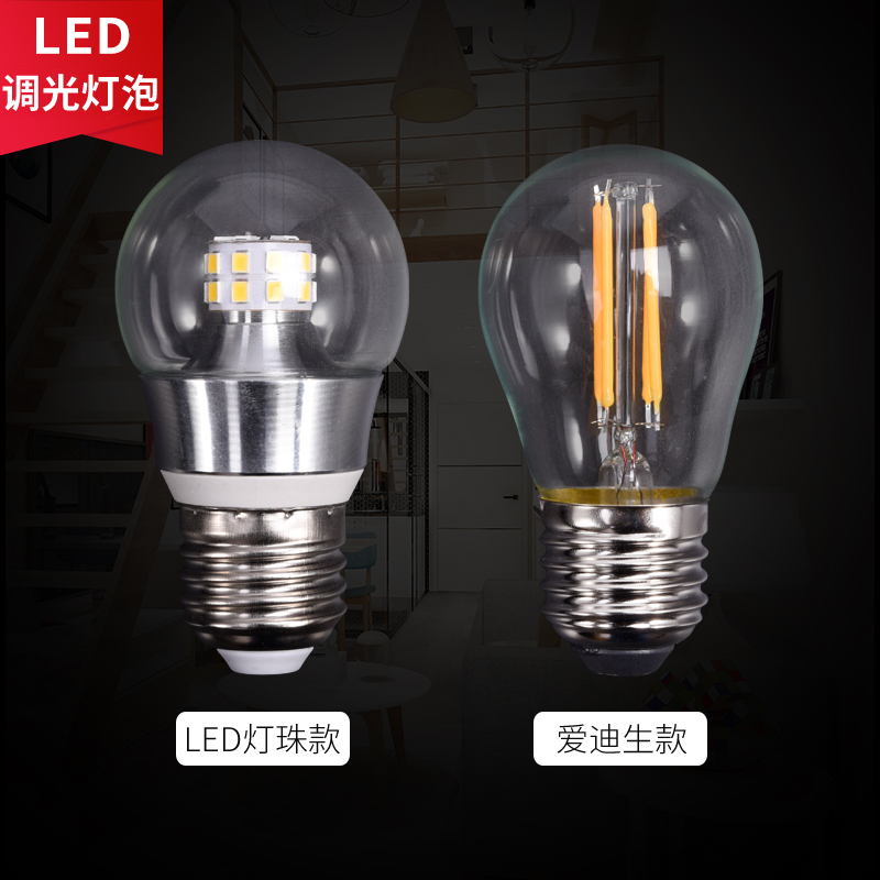 Edison light bulb LED light e27 screw 5w energy-saving light bulb household ultra-bright bright warm yellow infinitely rotating dimming smart light bulb