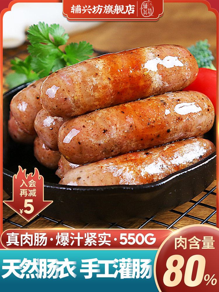 Fuxing Fang Authentic Volcanic Stone pure grilled sausage hot dog Black Pepper Authentic Taiwan crispy sausage Black pepper sausage
