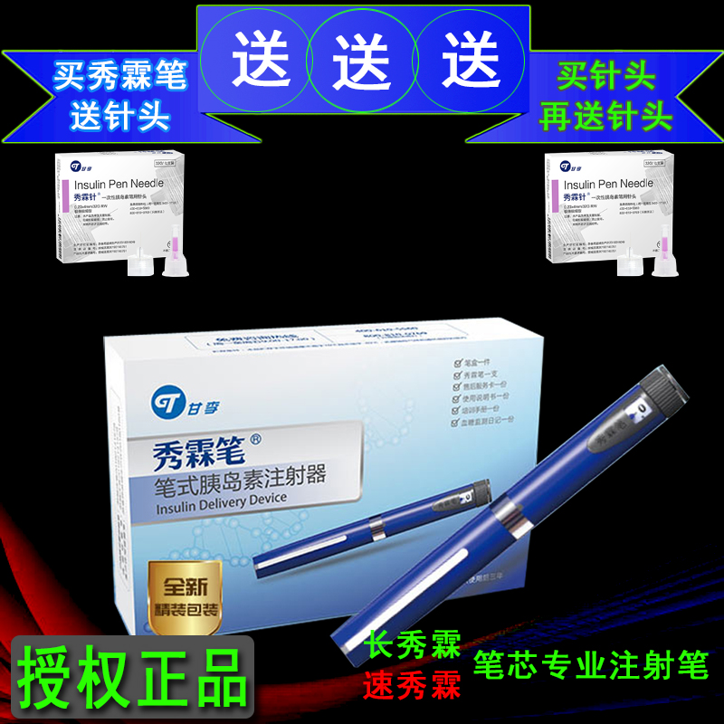 Gan Li Xiu Lin Pen Insulin Injections Pen's Long-Speed Show Lam Sharp Show with Insulin Syringe 3ml