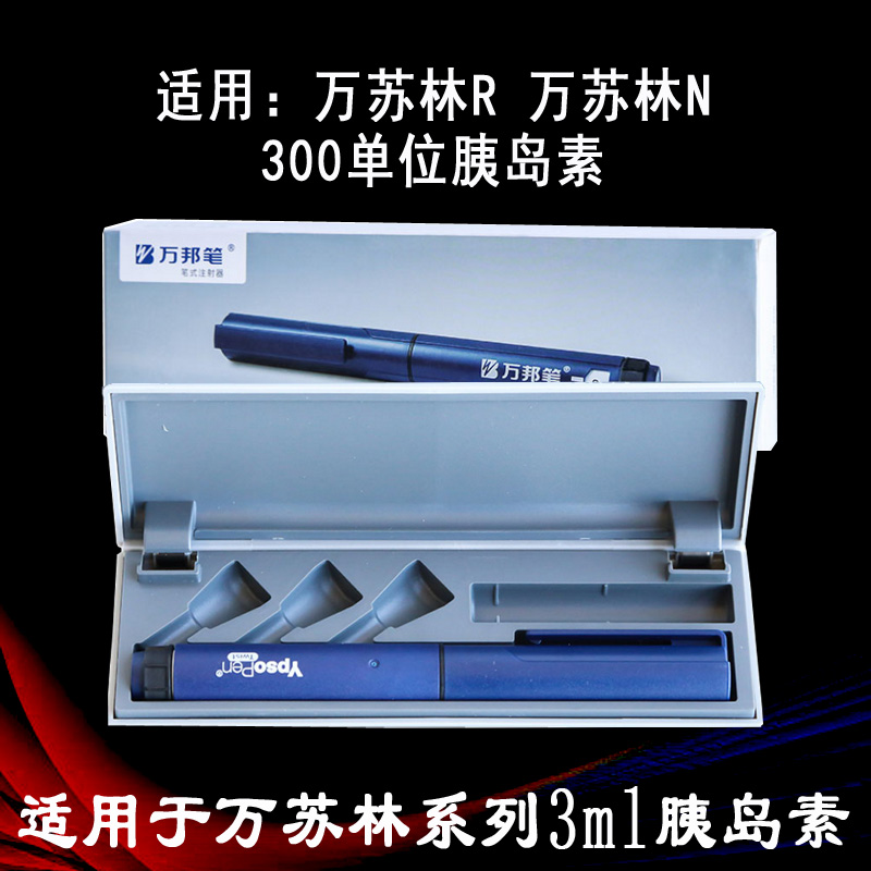 Wambon insulin injection pen ten thousand Sulin 30R ten thousand Surin N Insulin 3ml300 Unit injections for home
