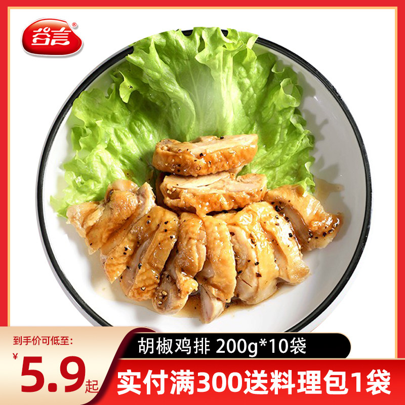 Valley Words Pepper Chicken Volleyball 200g * 10 Bag Cuisine Package Commercial Takeaway Semi-finished Food Quick Food Convenience Dish