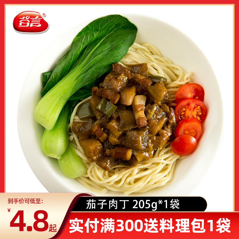 Valley word bubble face Halogen Eggplant Meat Tinting halogen semi-finished vegetable surface Halogen Frozen Celeriation OUTSIDE DELIVERY CONDITIONING PACK 205g