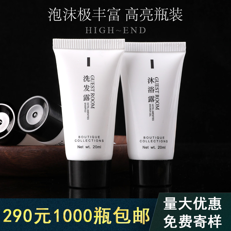 Bottled hotel disposable shampoo shower gel 20ml high-end small package shampoo with rich foam